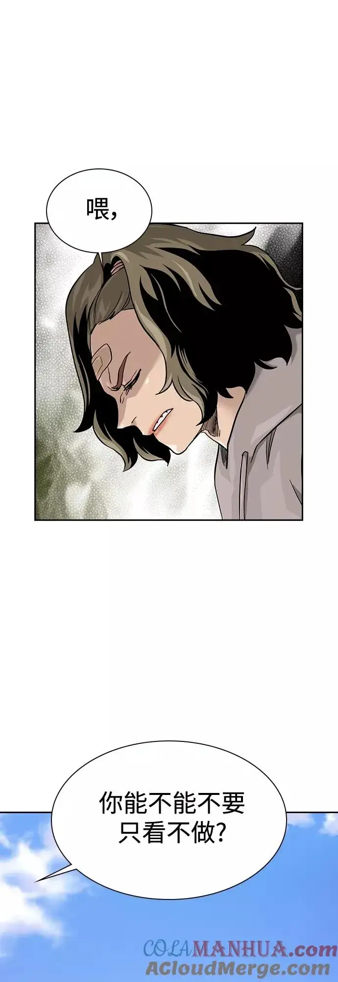 漫画《街头生存手册》第56话第25张图