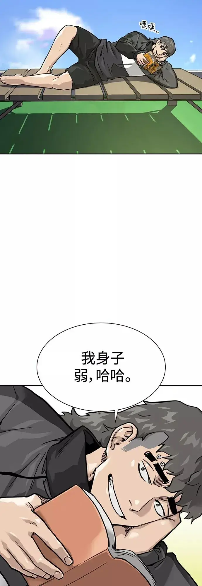 漫画《街头生存手册》第56话第26张图