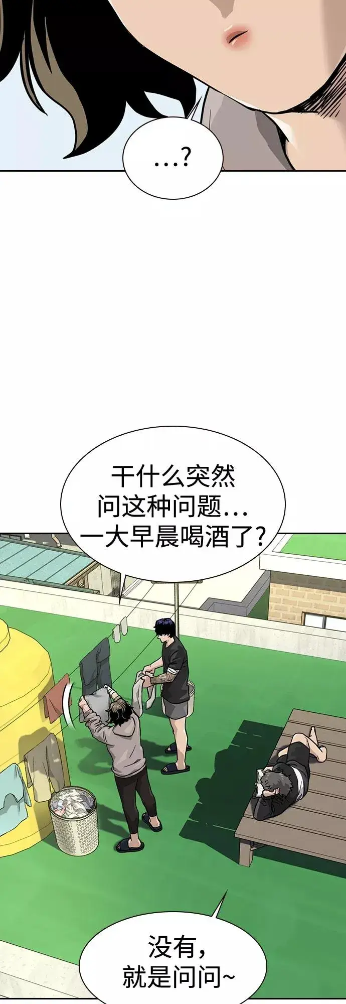 漫画《街头生存手册》第56话第30张图