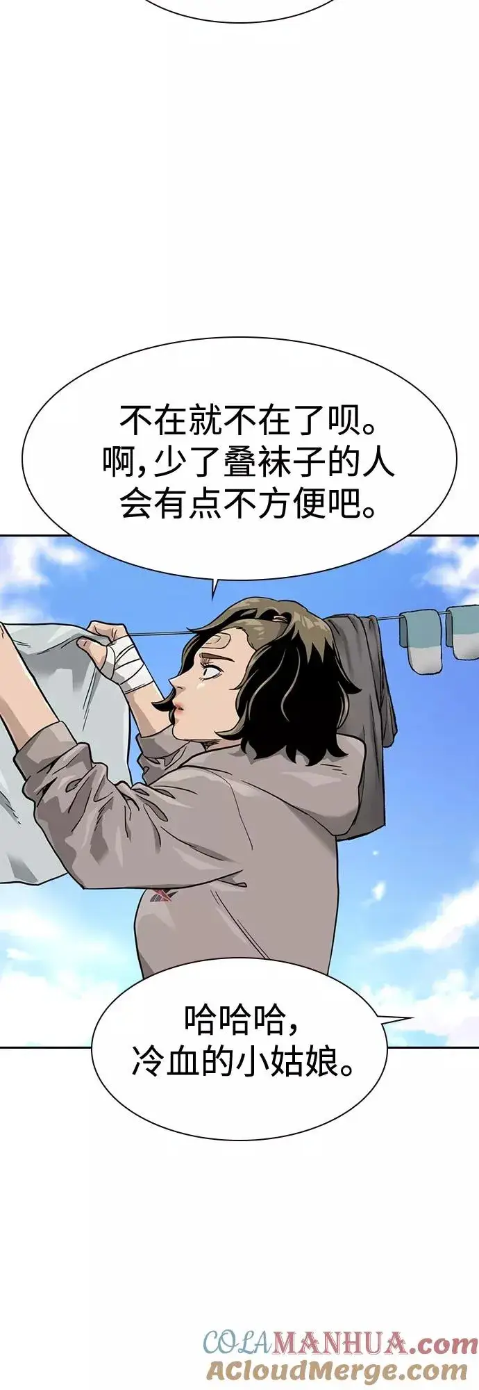 漫画《街头生存手册》第56话第31张图