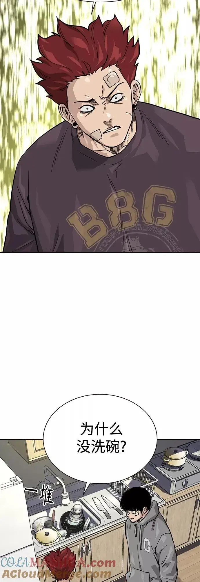 漫画《街头生存手册》第56话第34张图