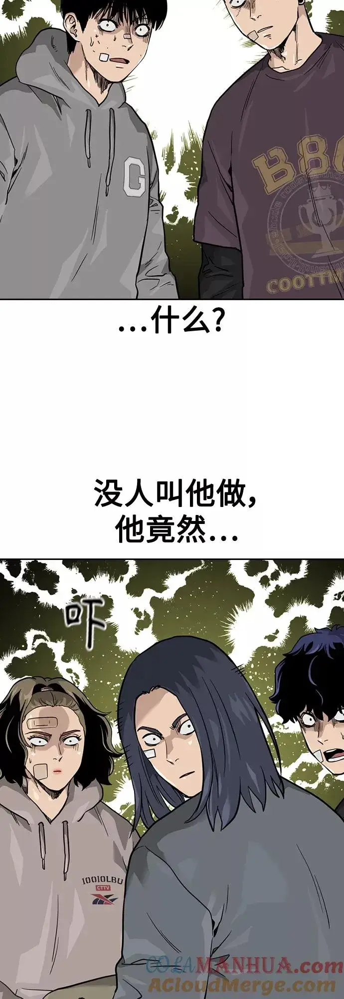 漫画《街头生存手册》第56话第40张图