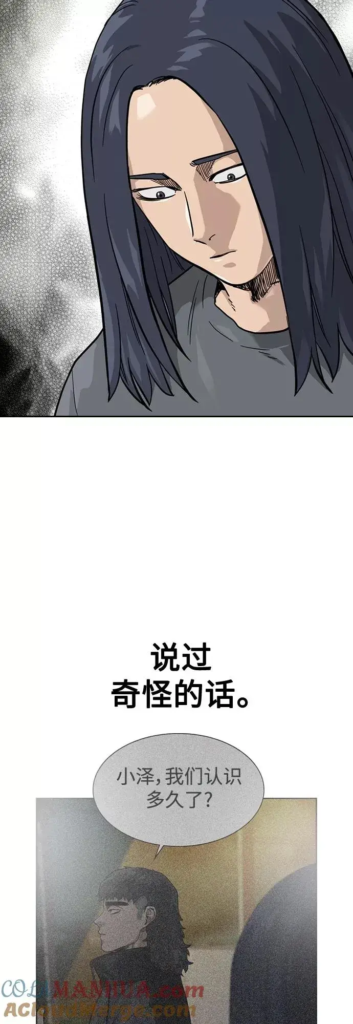 漫画《街头生存手册》第56话第49张图