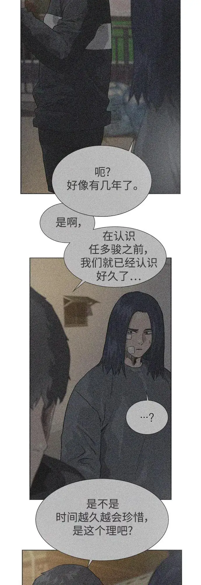 漫画《街头生存手册》第56话第50张图