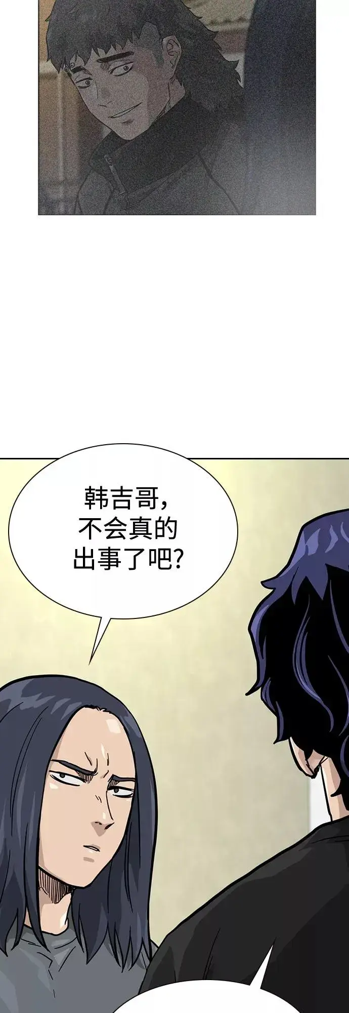 漫画《街头生存手册》第56话第51张图