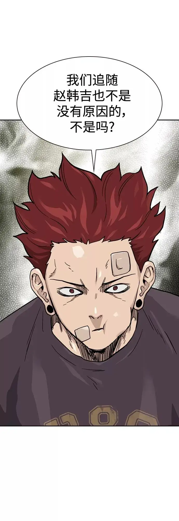 漫画《街头生存手册》第56话第54张图