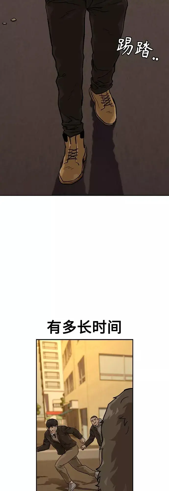 漫画《街头生存手册》第56话第59张图