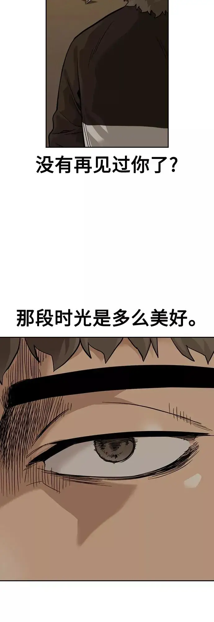 漫画《街头生存手册》第56话第60张图