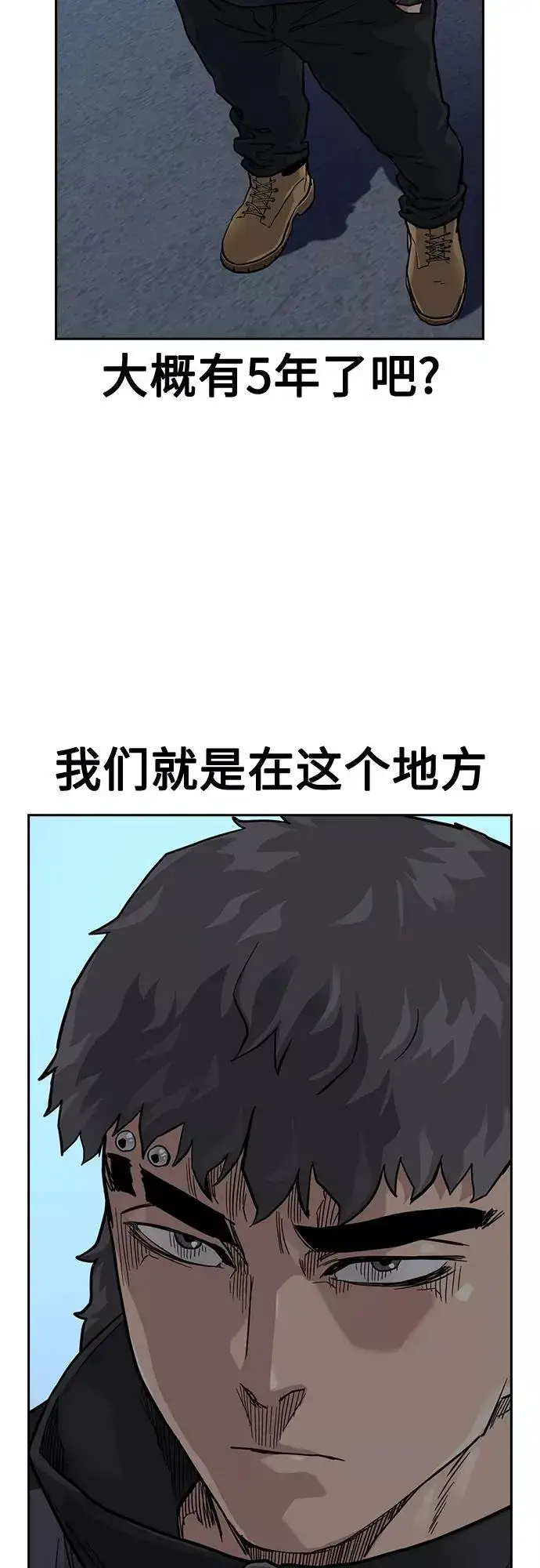 漫画《街头生存手册》第56话第63张图