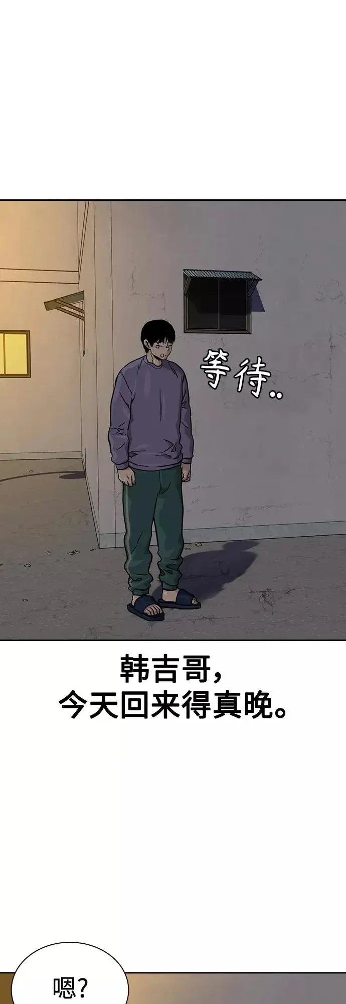 漫画《街头生存手册》第56话第66张图