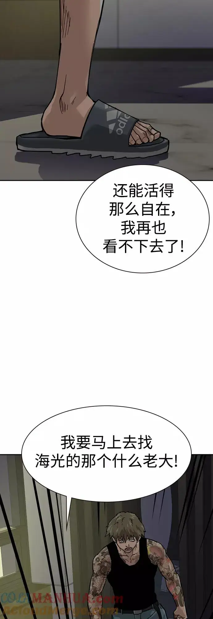 漫画《街头生存手册》第56话第7张图