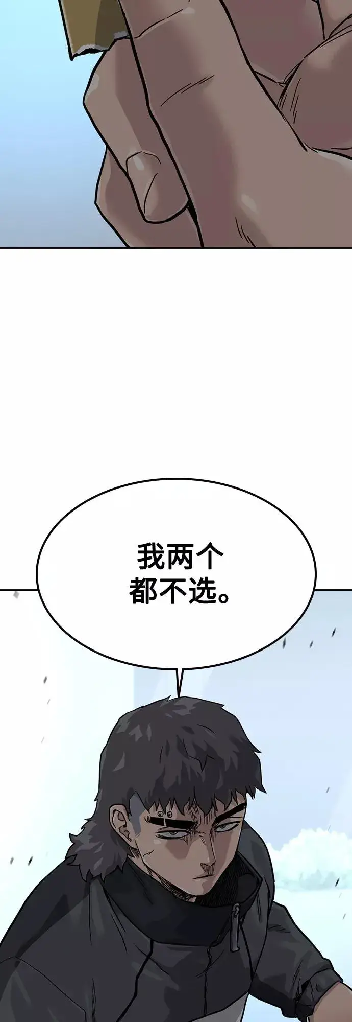 漫画《街头生存手册》第56话第75张图