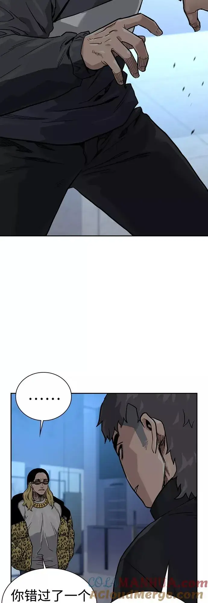 漫画《街头生存手册》第56话第76张图