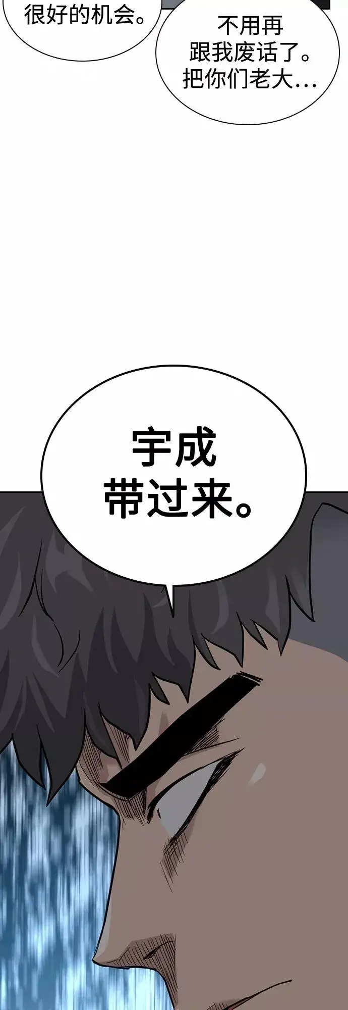 漫画《街头生存手册》第56话第77张图
