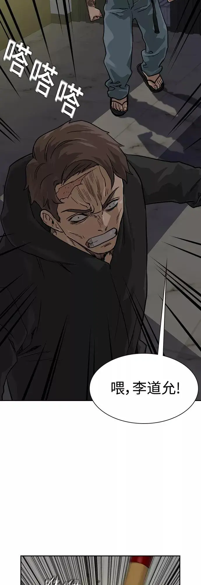 漫画《街头生存手册》第56话第8张图