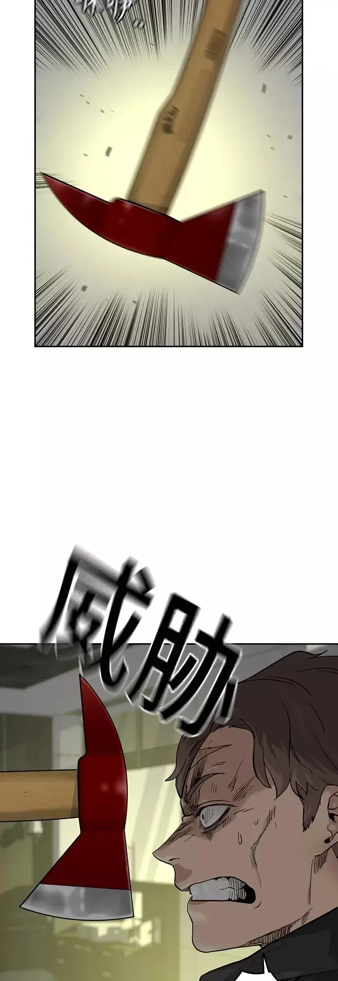 漫画《街头生存手册》第56话第9张图