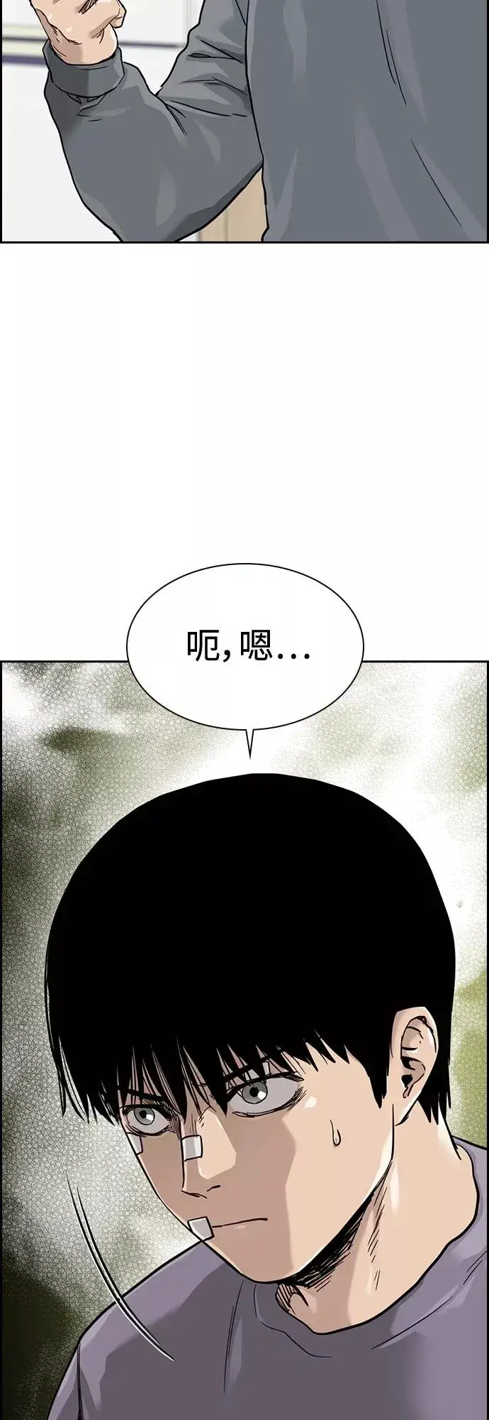 漫画《街头生存手册》第57话第11张图