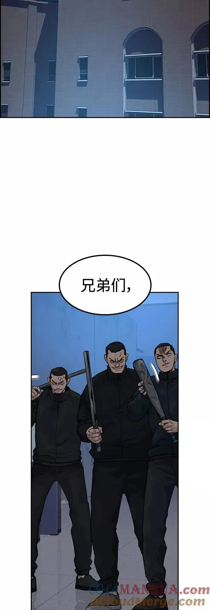 漫画《街头生存手册》第57话第13张图
