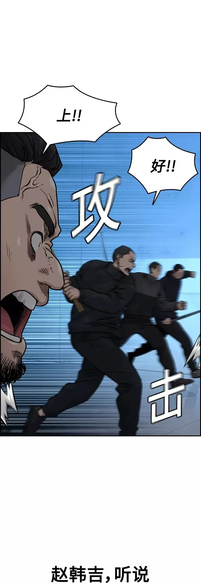 漫画《街头生存手册》第57话第15张图