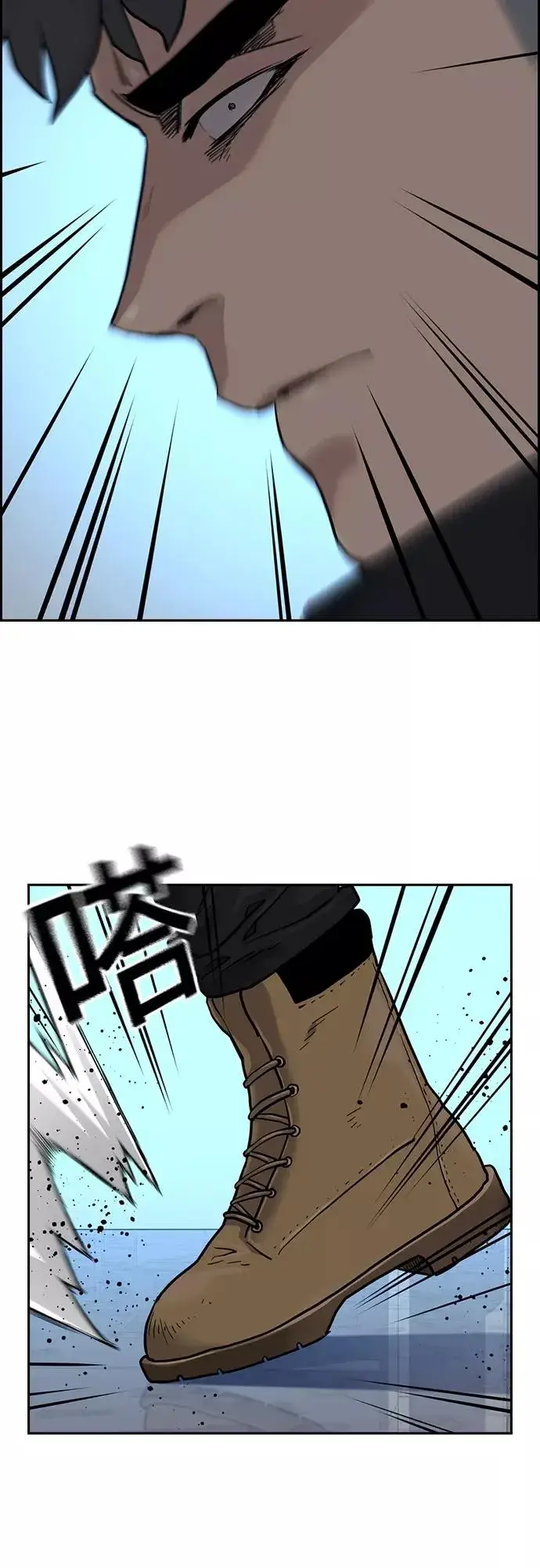 漫画《街头生存手册》第57话第18张图