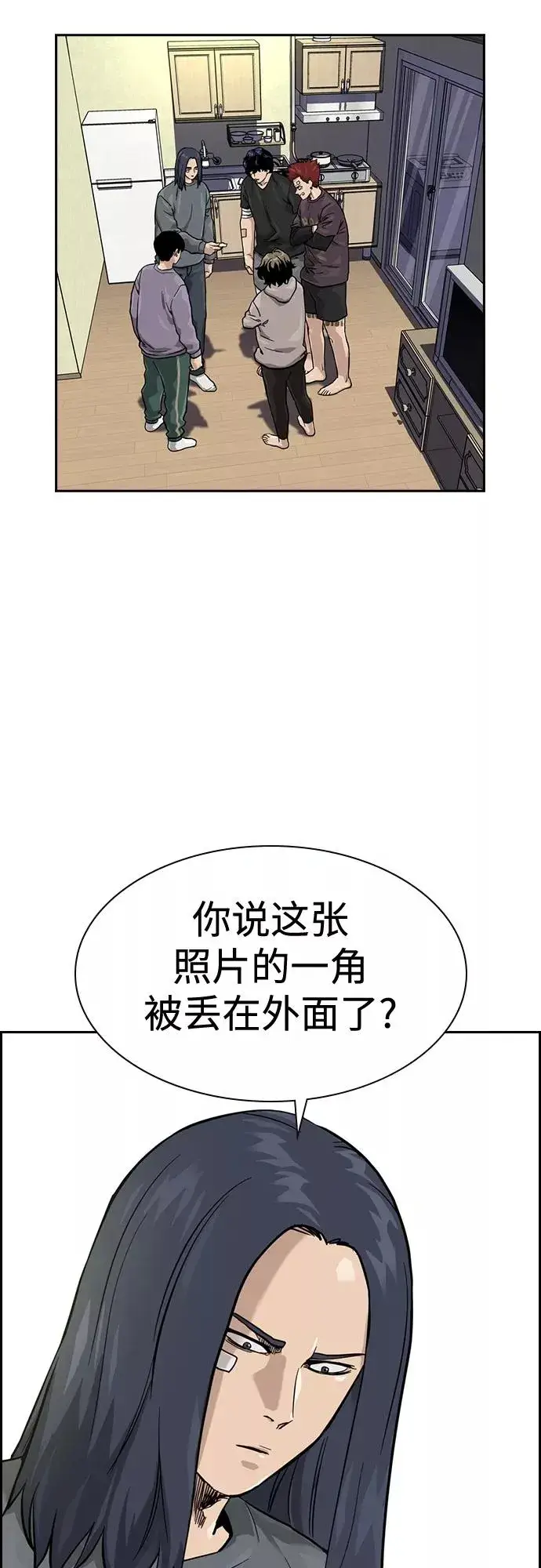 漫画《街头生存手册》第57话第2张图