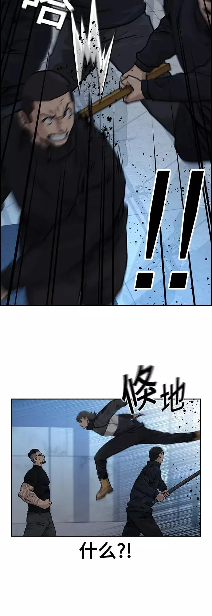 漫画《街头生存手册》第57话第20张图