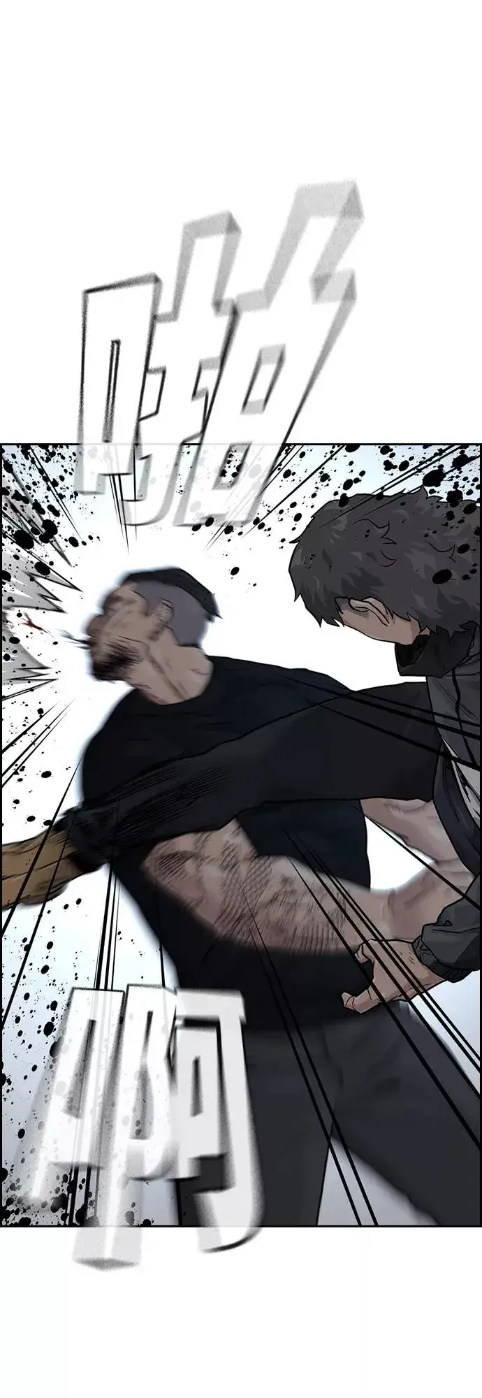 漫画《街头生存手册》第57话第21张图