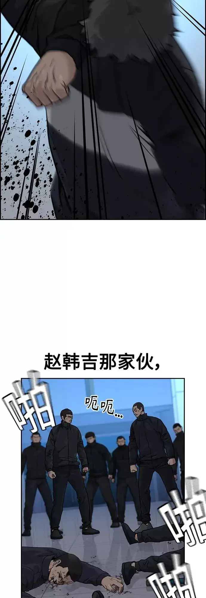 漫画《街头生存手册》第57话第26张图
