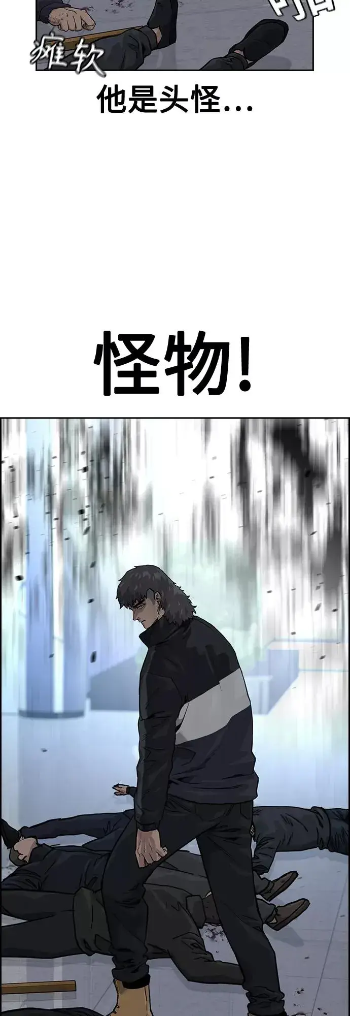 漫画《街头生存手册》第57话第27张图