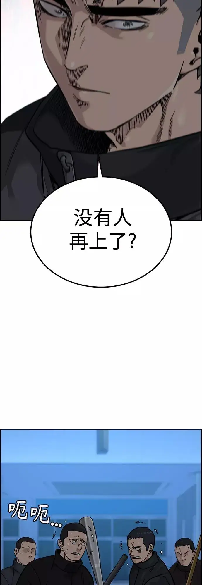 漫画《街头生存手册》第57话第29张图