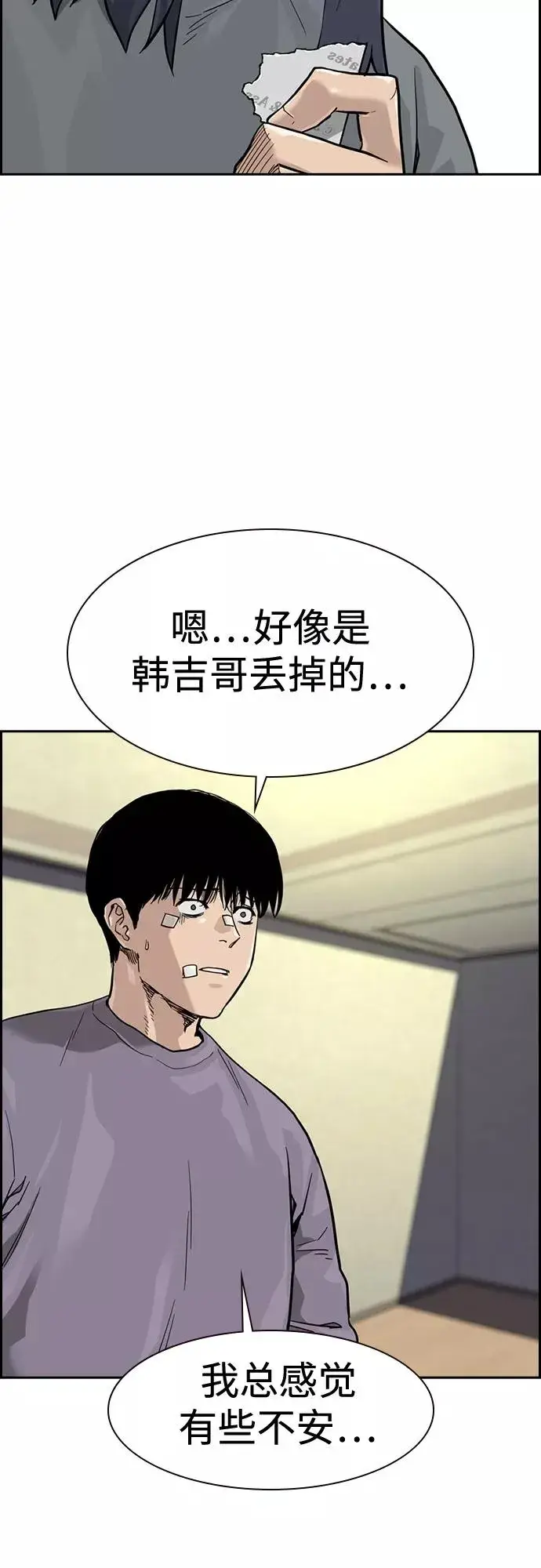 漫画《街头生存手册》第57话第3张图