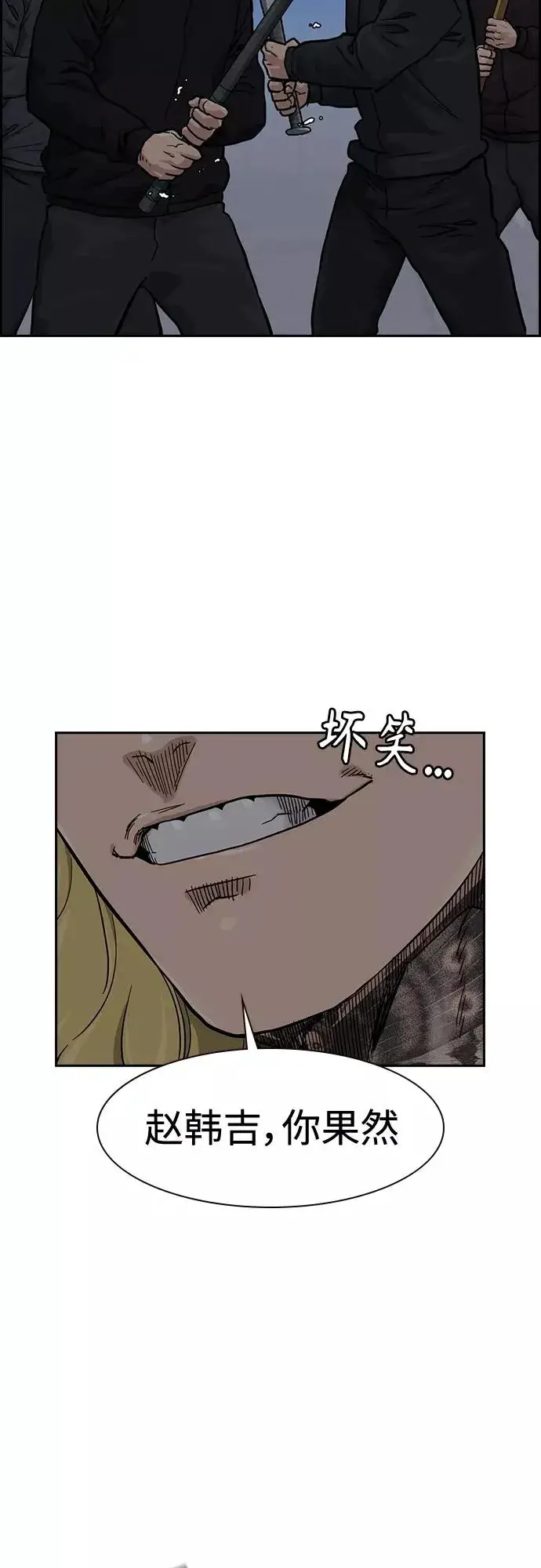 漫画《街头生存手册》第57话第30张图