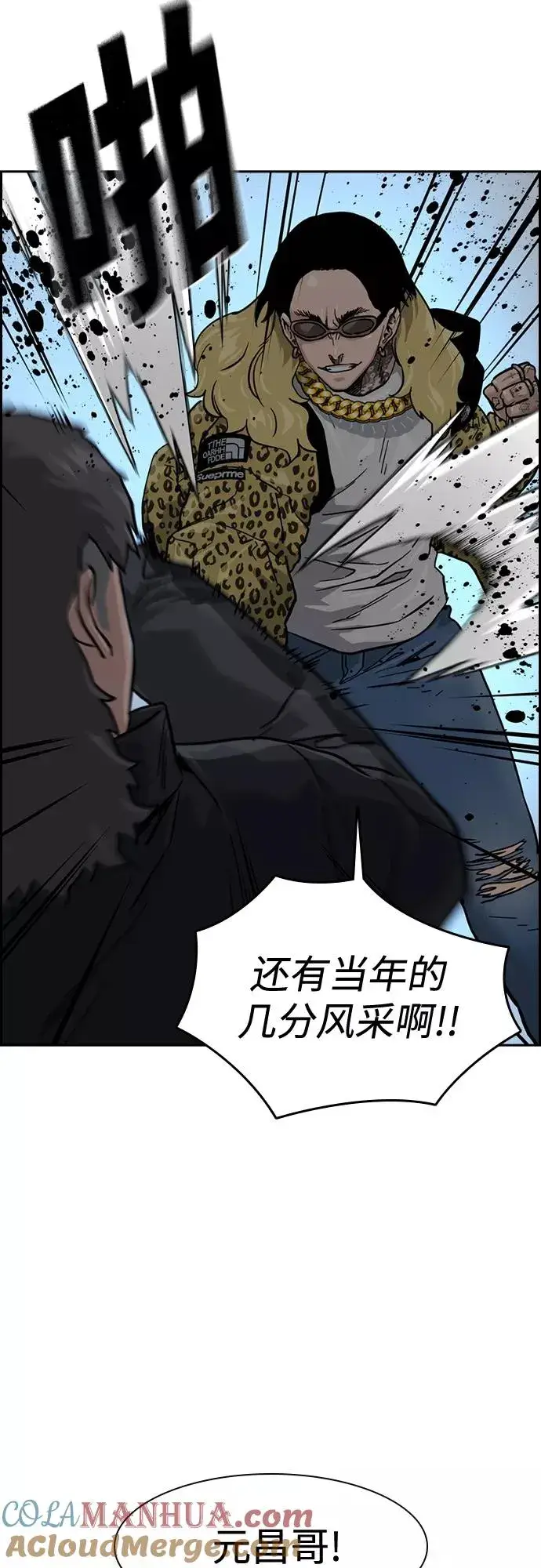 漫画《街头生存手册》第57话第31张图