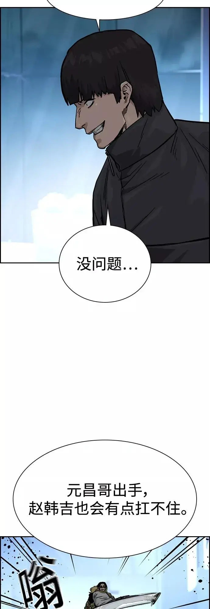 漫画《街头生存手册》第57话第32张图