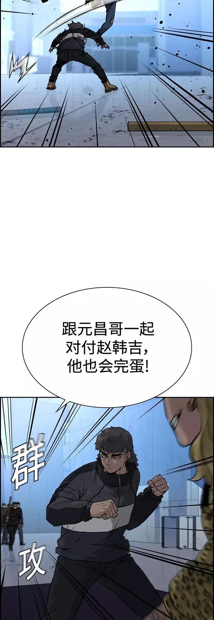 漫画《街头生存手册》第57话第33张图