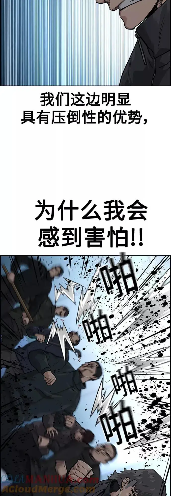 漫画《街头生存手册》第57话第37张图