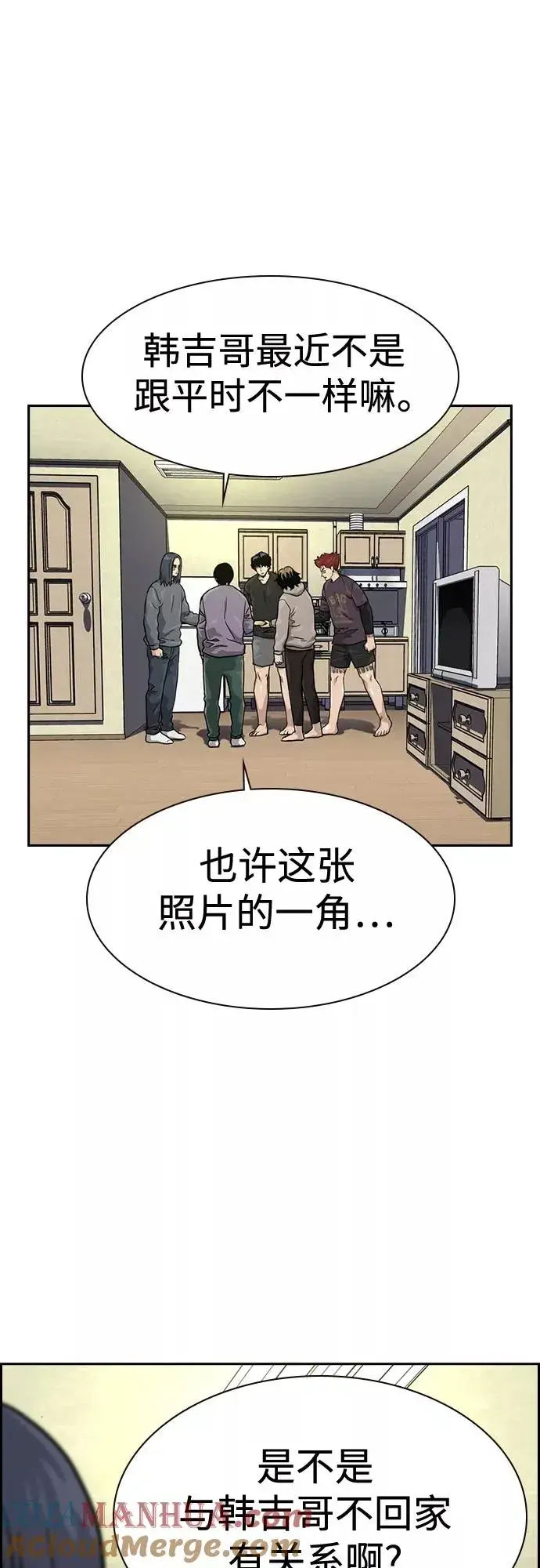 漫画《街头生存手册》第57话第4张图