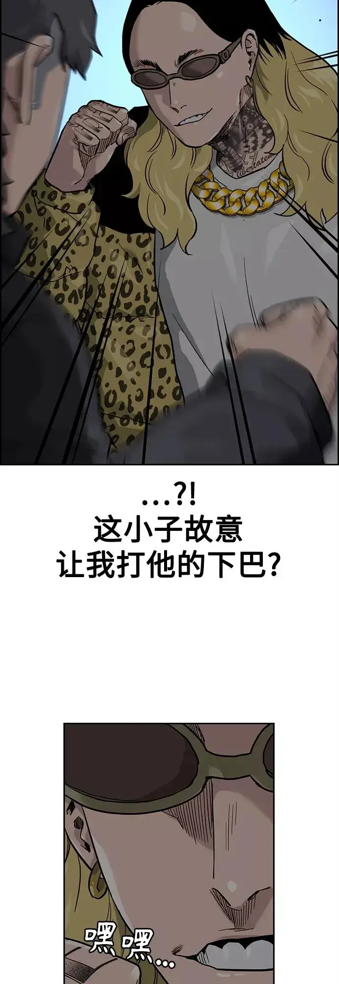 漫画《街头生存手册》第57话第41张图