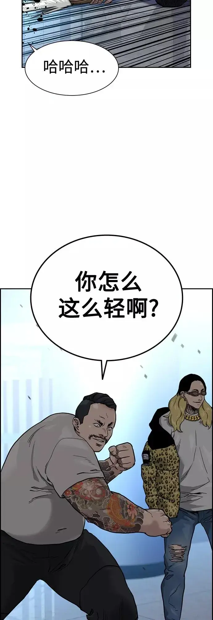漫画《街头生存手册》第57话第44张图