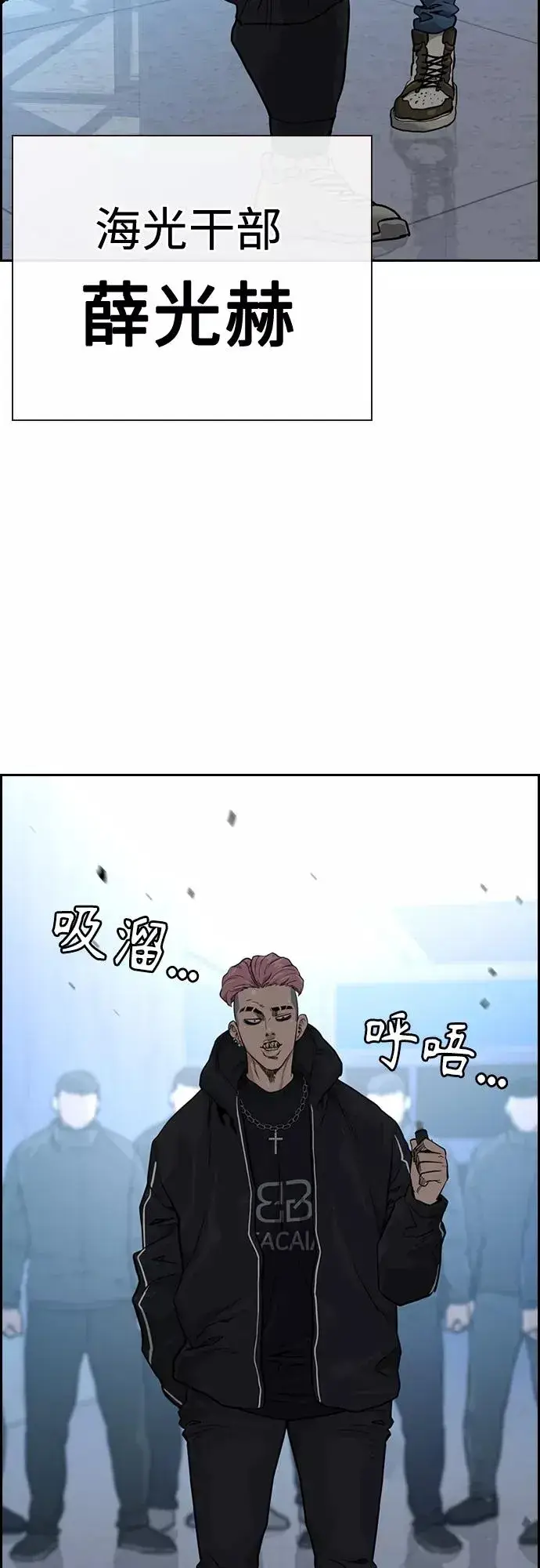 漫画《街头生存手册》第57话第45张图