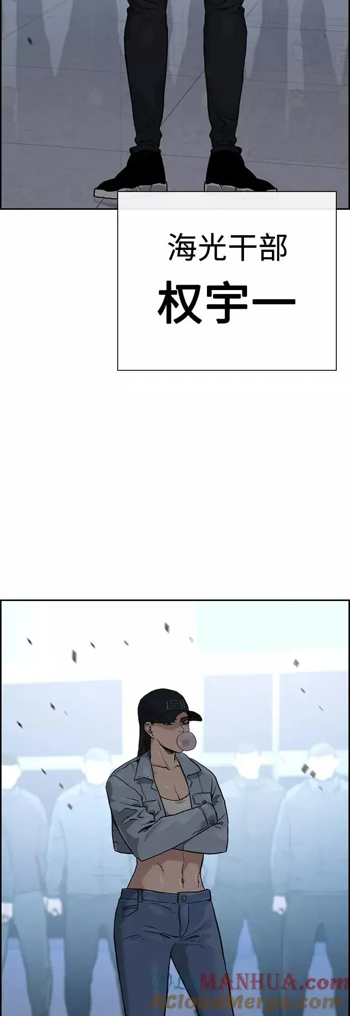 漫画《街头生存手册》第57话第46张图