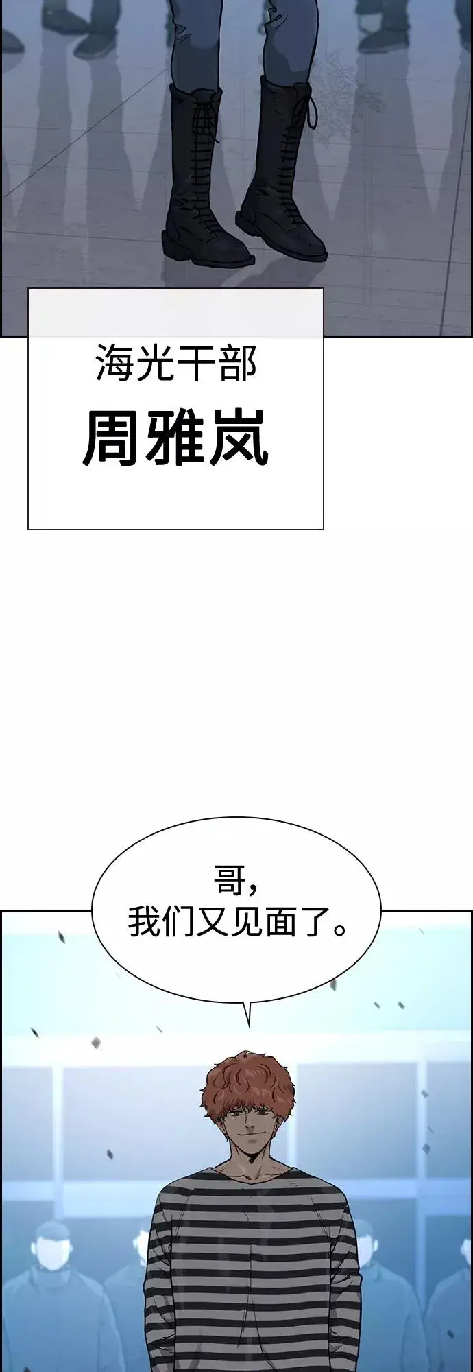 漫画《街头生存手册》第57话第47张图