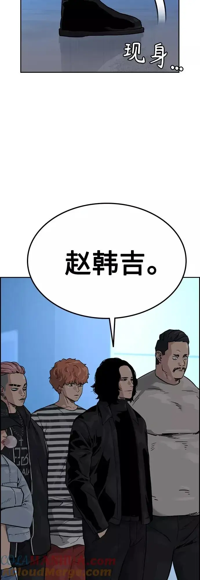 漫画《街头生存手册》第57话第49张图