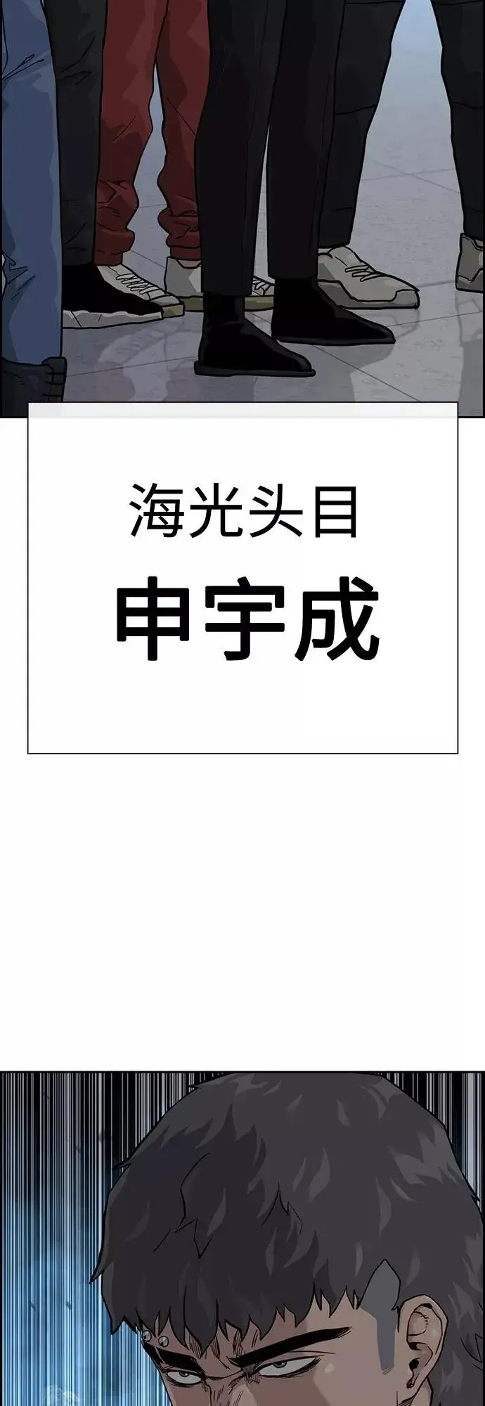 漫画《街头生存手册》第57话第50张图