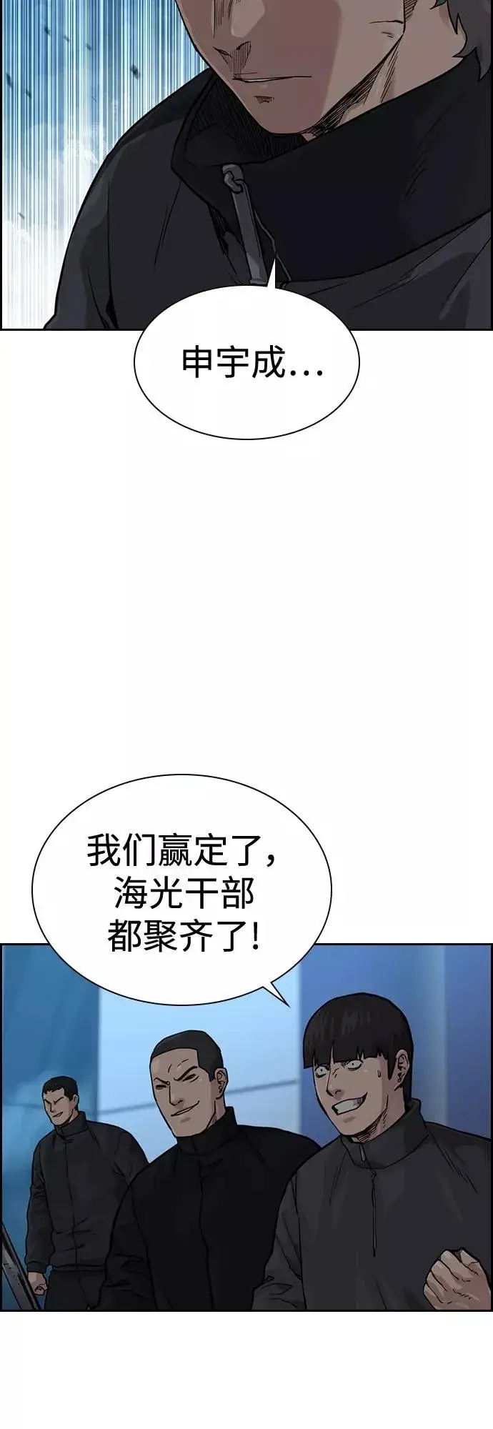 漫画《街头生存手册》第57话第51张图