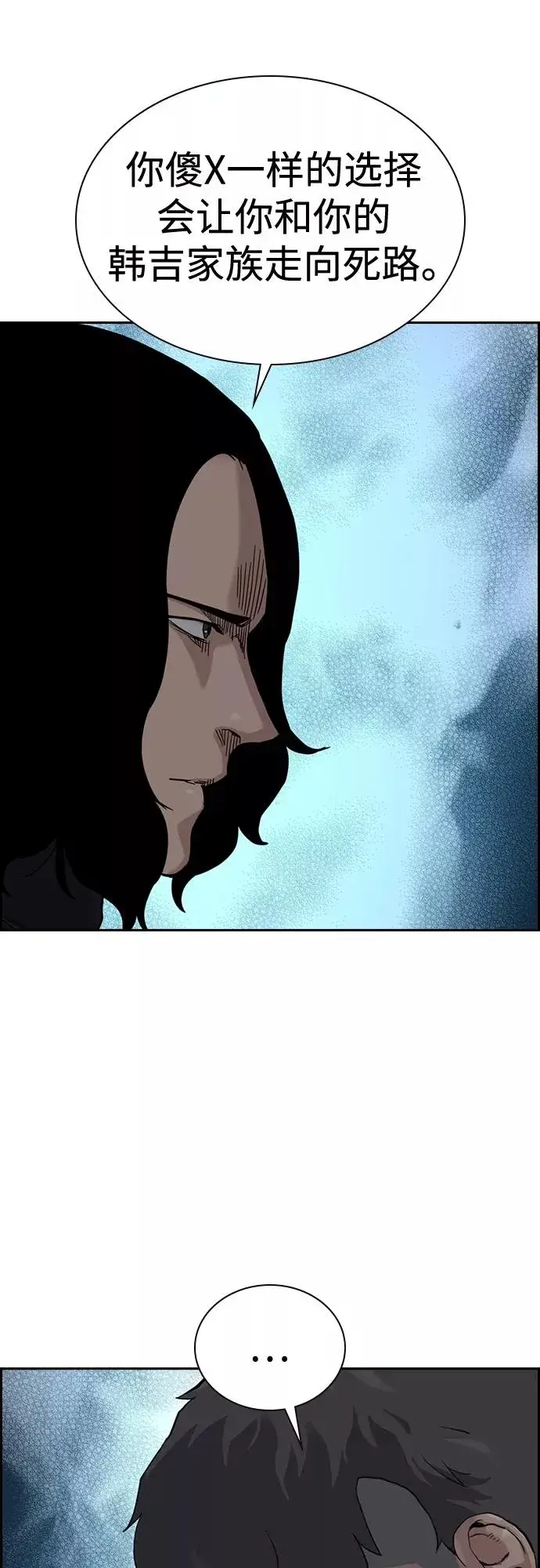 漫画《街头生存手册》第57话第53张图