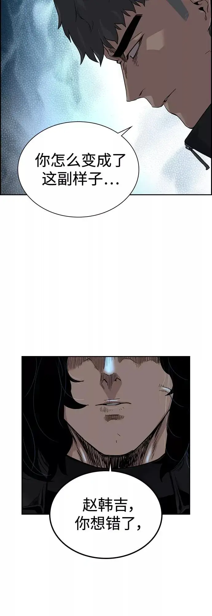 漫画《街头生存手册》第57话第54张图