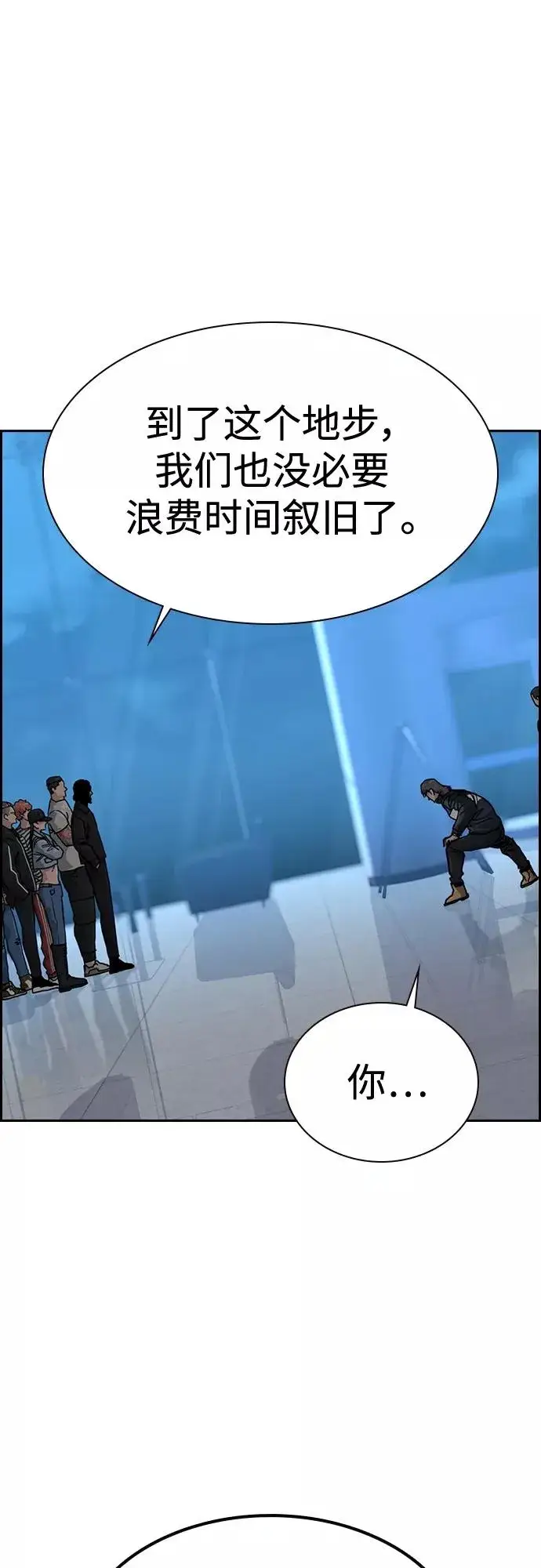 漫画《街头生存手册》第57话第56张图