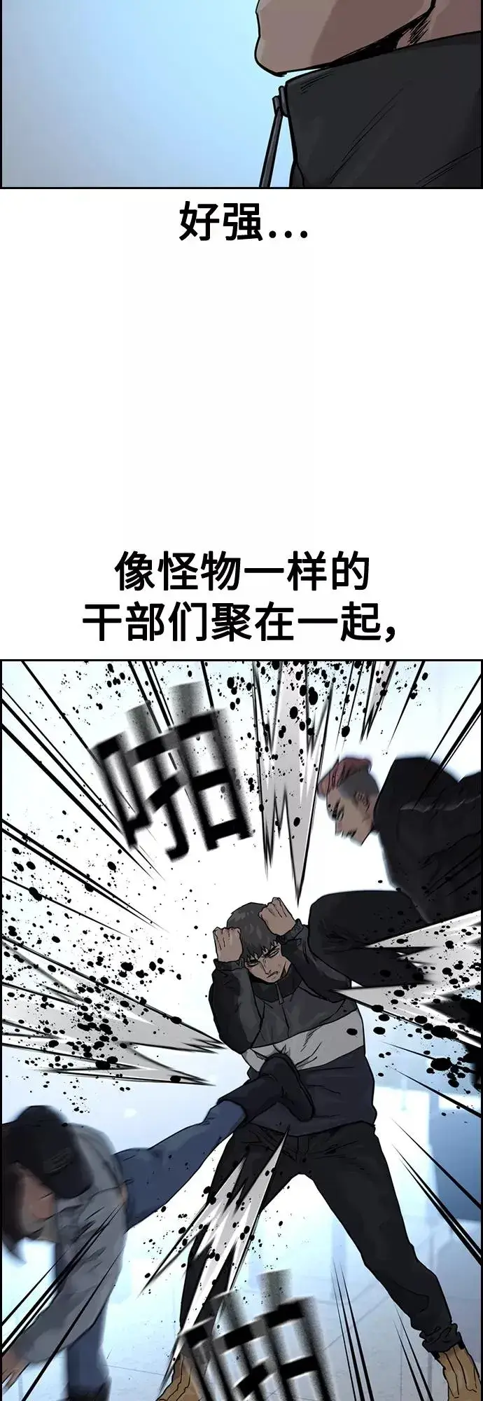 漫画《街头生存手册》第57话第59张图