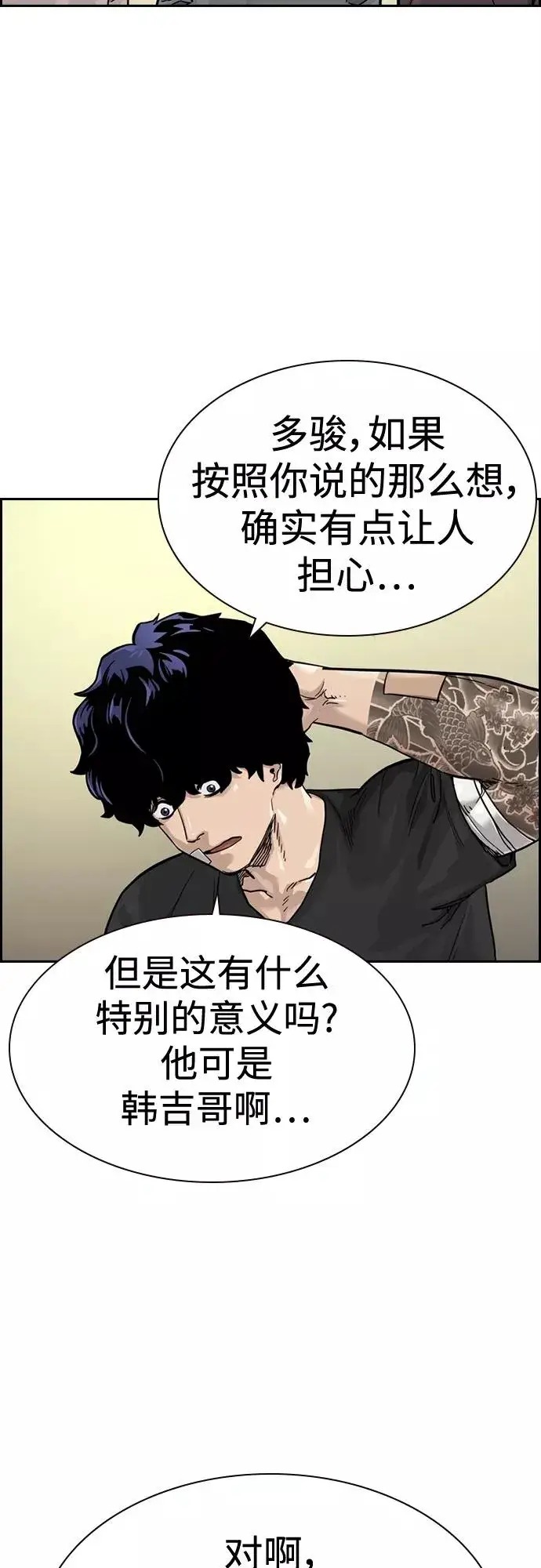 漫画《街头生存手册》第57话第6张图